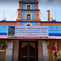 Sri Poyyatha Vinayagar Moorthi Temple